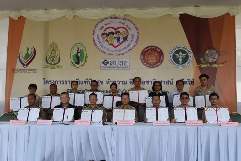 เมืองย่าโม ยกระดับการดูแล “สุขภาพจิต” ผู้ต้องขังกว่า 15,000 คน ด้วยเทคโนโลยีสมัยใหม่ เปลี่ยนความยาก เป็นง่าย