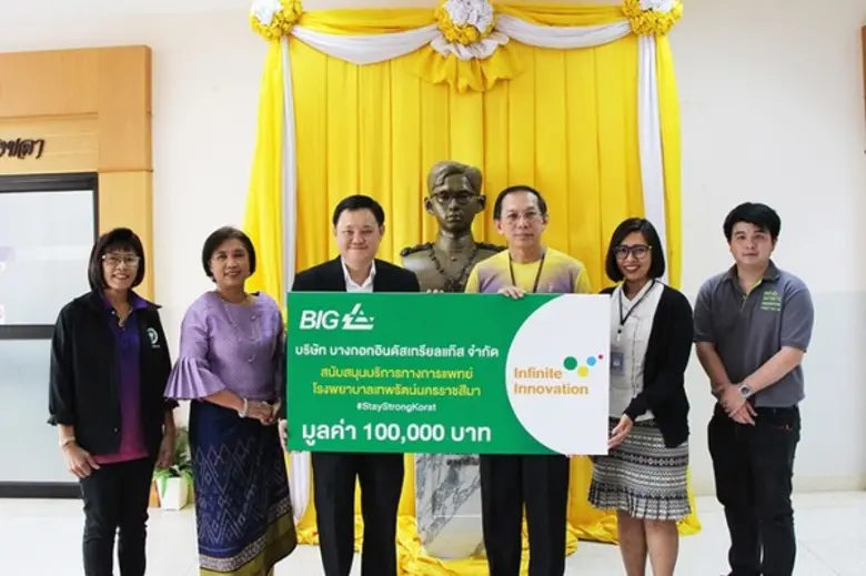 บริษัท บางกอกอินดัสเทรียลแก๊ส จำกัด หรือ ...