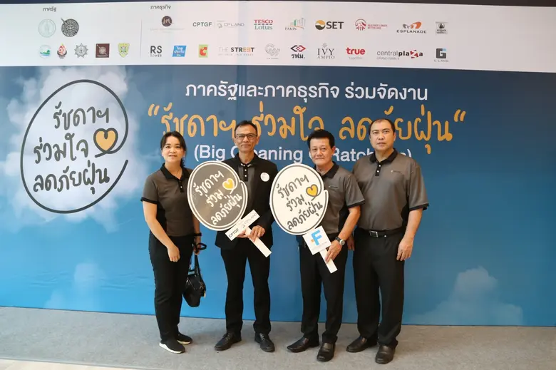 ศูนย์การค้าฟอร์จูนทาวน์ ผนึกกำลังพาร์ทเนอ...