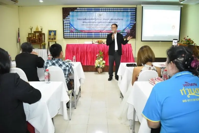 อำนาจเจริญ จัดสัมมนาเชิงปฏิบัติการ พัฒนาผู้ประกอบกิจการ เพิ่มผลิตภาพแรงงาน สู่ SME 4.0