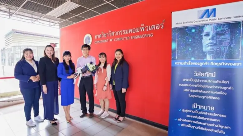 บริษัท เมโทรซิสเต็มส์คอร์ปอเรชั่น จำกัด (...