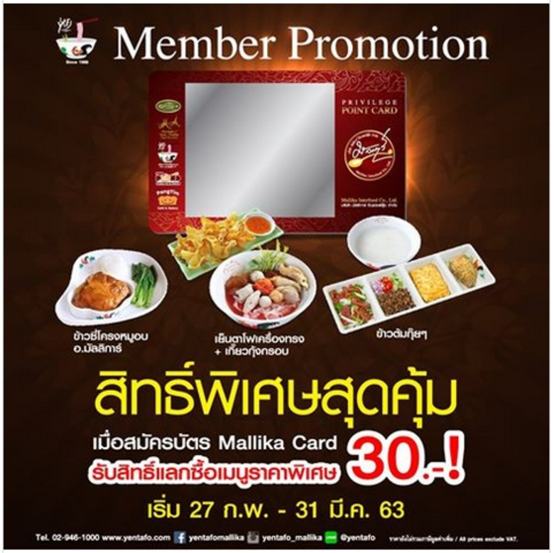 บริษัท มัลลิการ์ อินเตอร์ฟู๊ด จำกัด ผู้บร...