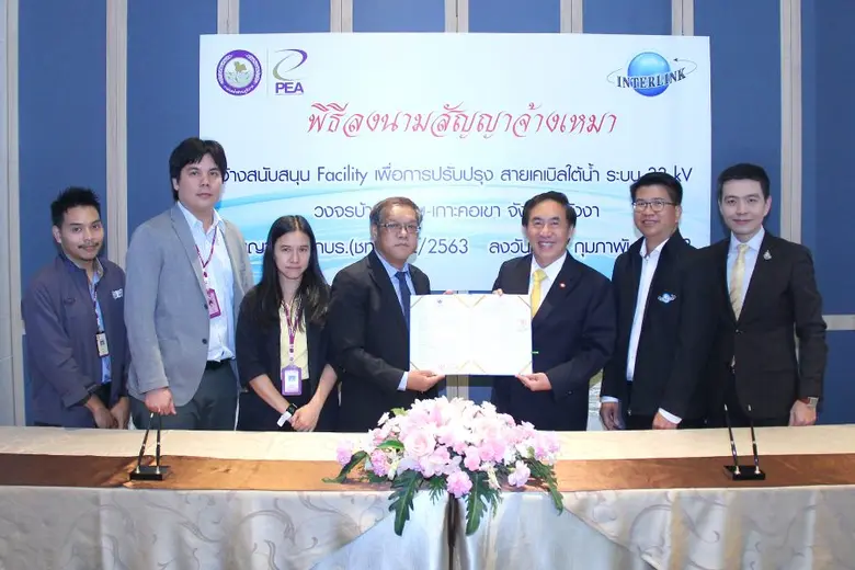 นายสมบัติ อนันตรัมพร ประธานกรรมการ และกรร...