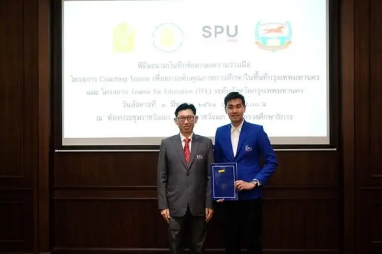 ม.ศรีปทุม จับมือ ศธจ.กทม. และ 41 โรงเรียนนำร่อง MOU ยกระดับคุณภาพการศึกษา ด้วยระบบ Coaching