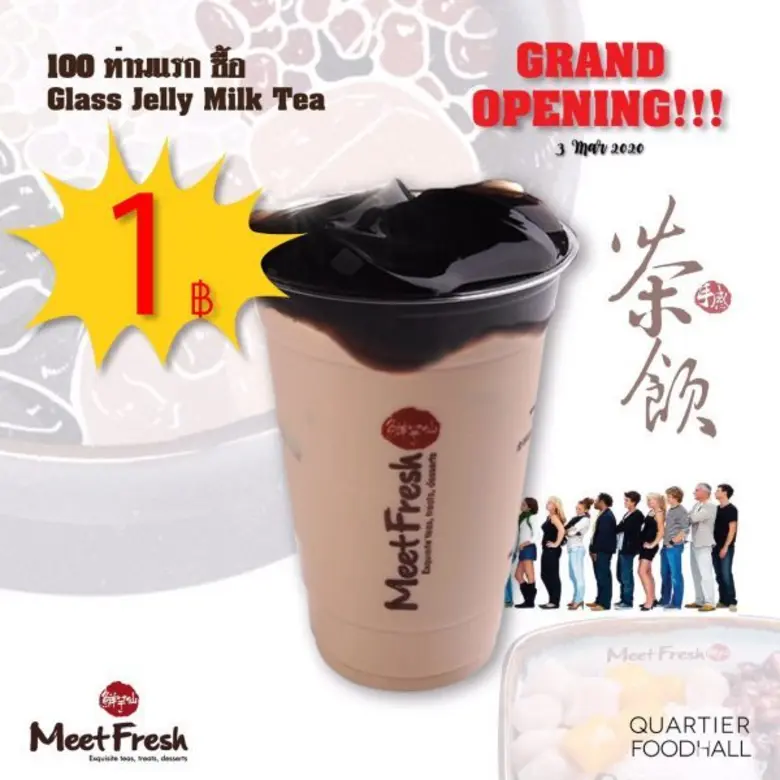 ฉลองเปิดสาขาที่เมืองไทย “Meet Fresh” (มีต...