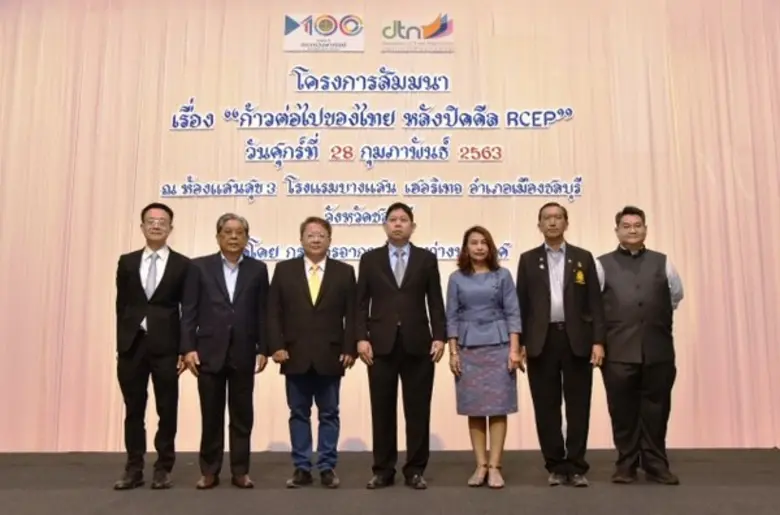 กรมเจรจาการค้าระหว่างประเทศ กระทรวงพาณิชย...