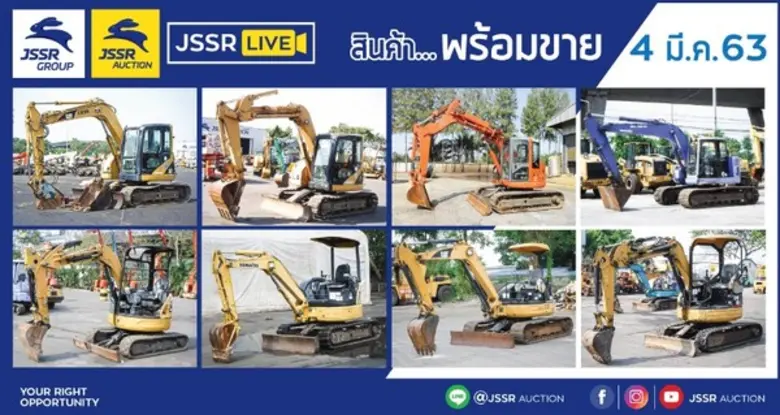 บริษัท เจเอสเอสอาร์ กรุ๊ป จำกัด (มหาชน) ผ...