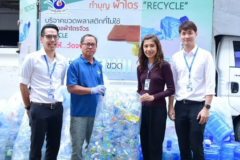 นางสาวปรารถนา มุ่งศิริ ผู้จัดการ สำนักงาน...