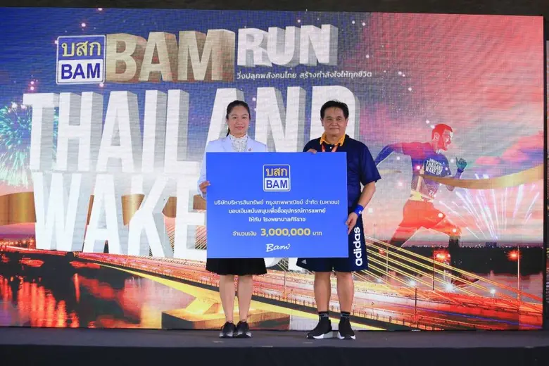 นายสมพร มูลศรีแก้ว กรรมการผู้จัดการใหญ่ บ...