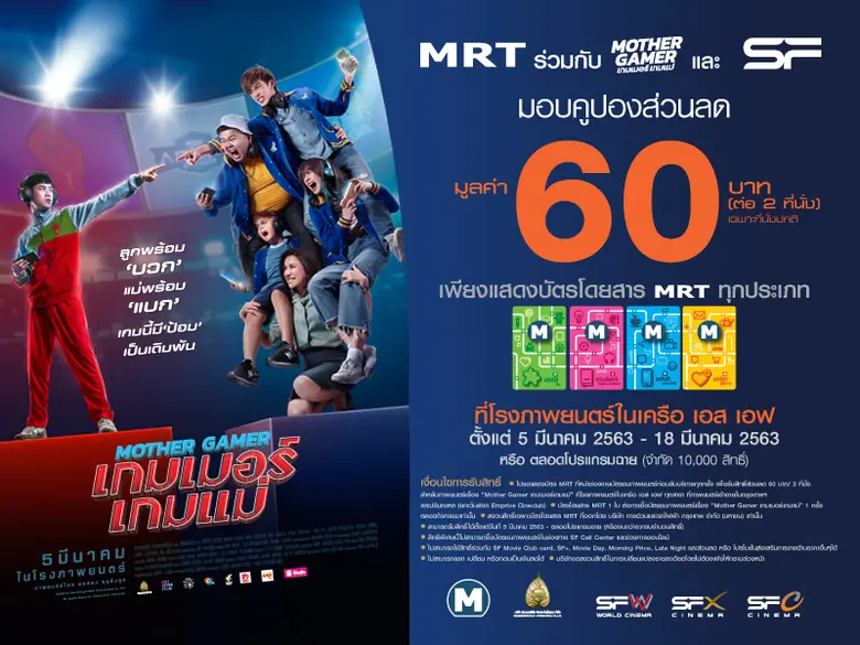 บริษัท ทางด่วนและรถไฟฟ้ากรุงเทพ จำกัด (มห...