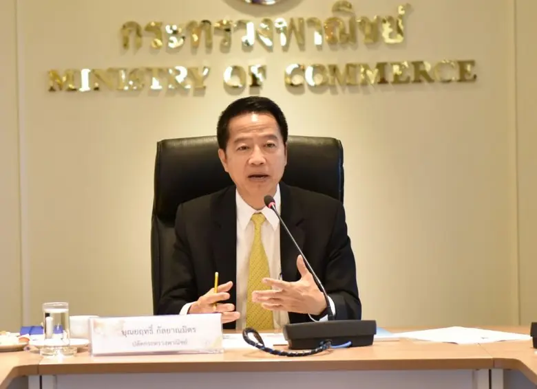 ปลัดกระทรวงพาณิชย์ ระดมผู้มีส่วนเกี่ยวข้อ...