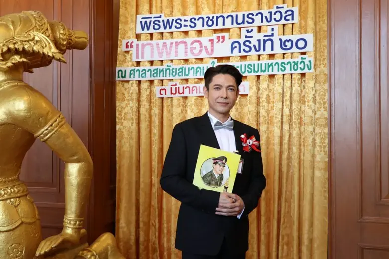 ก๊อท จักรพันธ์ ครบุรีธีรโชติ เข้ารับพระรา...