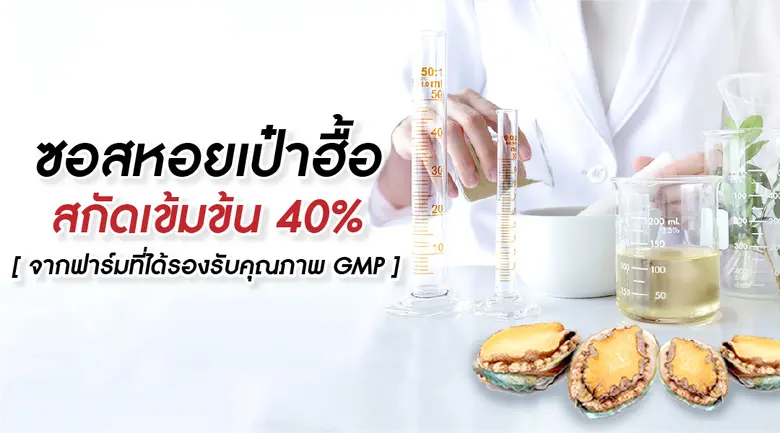 ร่วมรณรงค์วันไตโลก ซอสเป๋าฮื้อ อาเบอลิเชียส บายลักข ซอสปรุงรสไลท์โซเดียม ดีต่อสุขภาพ มิตรแท้ผู้ป่วยโรคไต