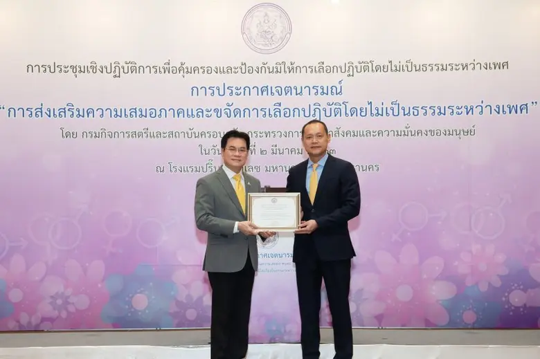 เอสซีจี โดย นายปรเมศวร์ นิสากรเสน (ขวา) V...