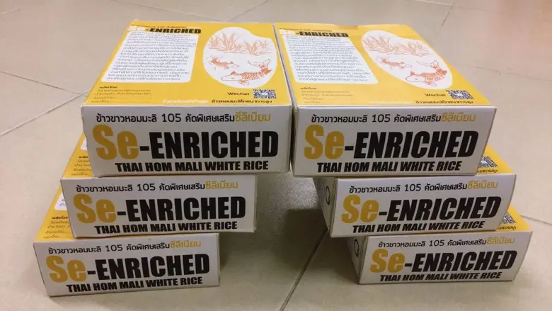 อว.ชูนวัตกรรมเพิ่มมูลค่าข้าวไทยในตลาดโลก ยกระดับข้าวไทยสู่สินค้าระดับพรีเมียม