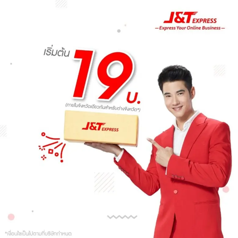 เจแอนด์ที เอ็กซ์เพรส ไทยแลนด์ (J&T Expres...