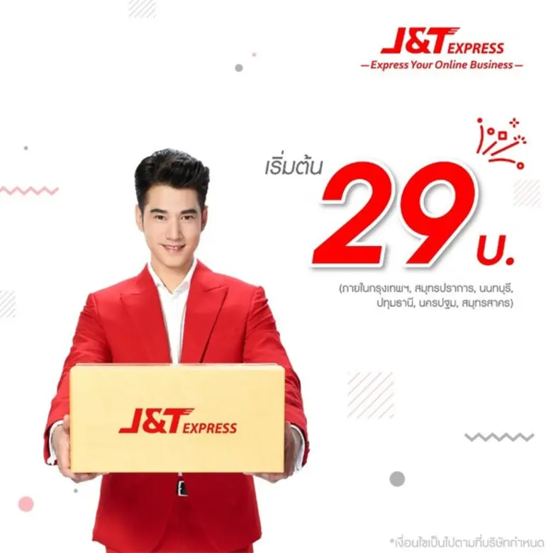 “เจแอนด์ที เอ็กซ์เพรส ไทยแลนด์ ปรับราคาค่าส่ง เริ่มต้นเพียง 19 บาท”