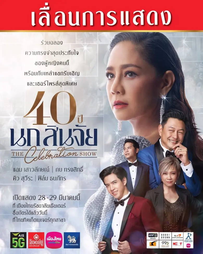 เนื่องด้วยสถานการณ์การเกิดโรคระบาดปอดอักเ...