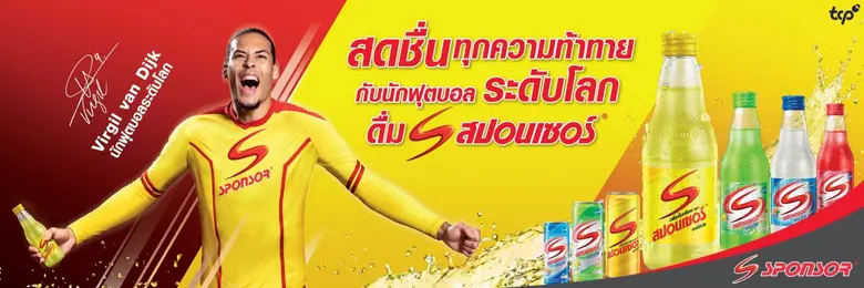 กลุ่มธุรกิจ TCP ผู้ผลิต “สปอนเซอร์”เครื่อ...