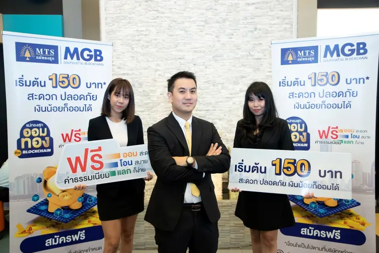 นายณัฐพงศ์ หิรัณยศิริ (กลาง) ประธานฝ่ายบร...