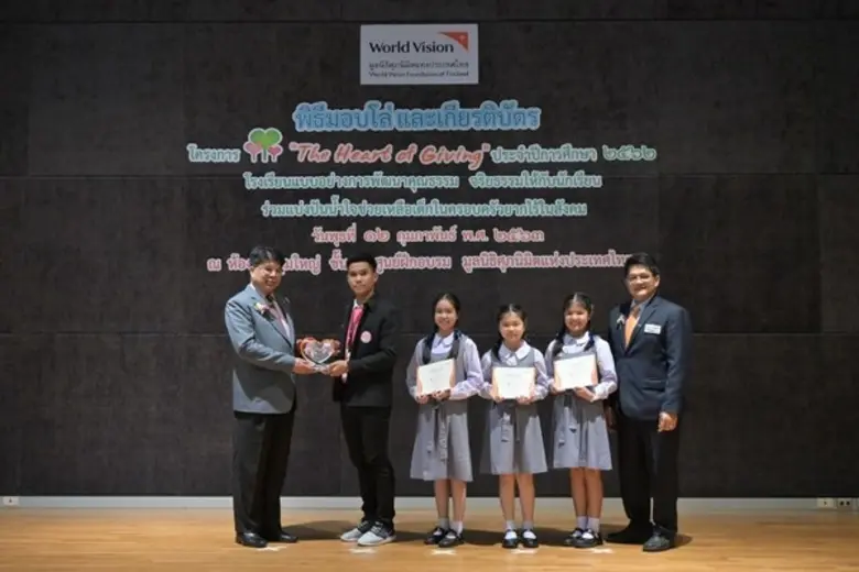 มูลนิธิศุภนิมิตฯ มอบโล่ “The Heart of Giving ปลูกหัวใจแห่งการให้” ปีที่ 12