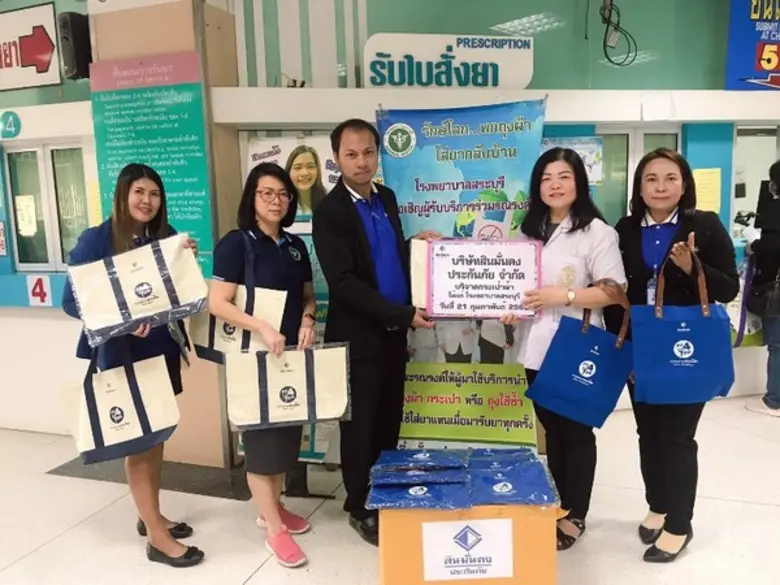สินมั่นคงประกันภัยมอบถุงผ้าใส่ยาให้โรงพยาบาลในสังกัดกระทรวงสาธารณสุข รณรงค์ลดใช้ถุงพลาสติก