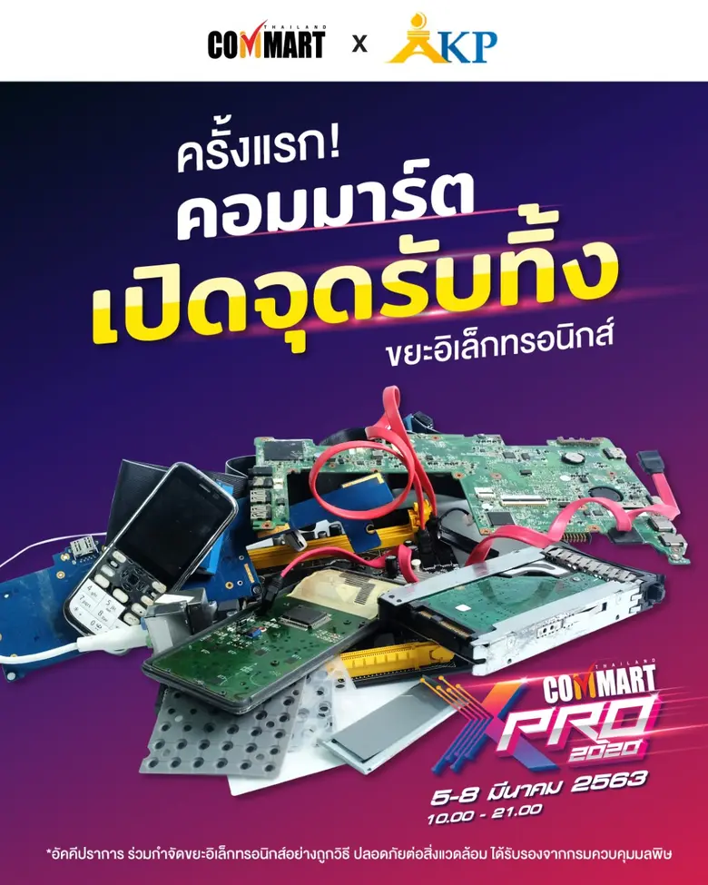 บอร์ด AKP ใจดีสั่งจ่ายปันผลหุ้นละ 0.032 บ...