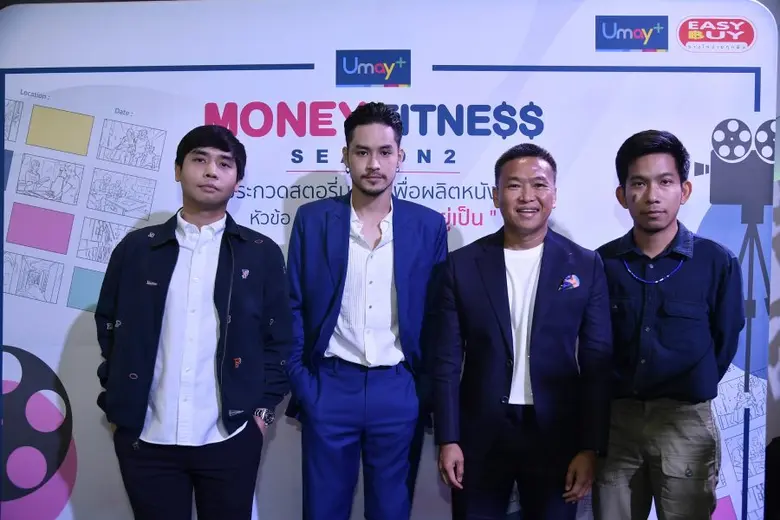 บมจ.อีซี่บาย โดย มร.ทาเคโอะ โนดะ (Mr.Take...