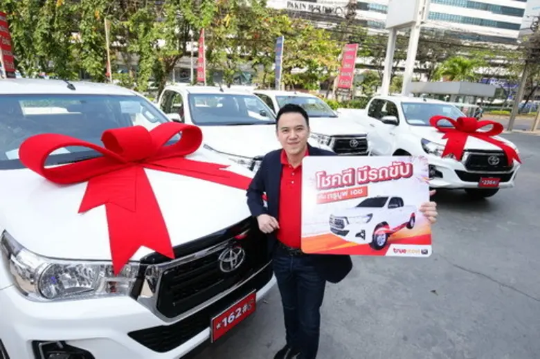 ภาพข่าว: แจกจริง ! … “โชคดี มีรถขับ กับ ทรูมูฟ เอช” Toyota Hilux Revo Smart-Cab รวมมูลค่ากว่า 2 ล้านบาท
