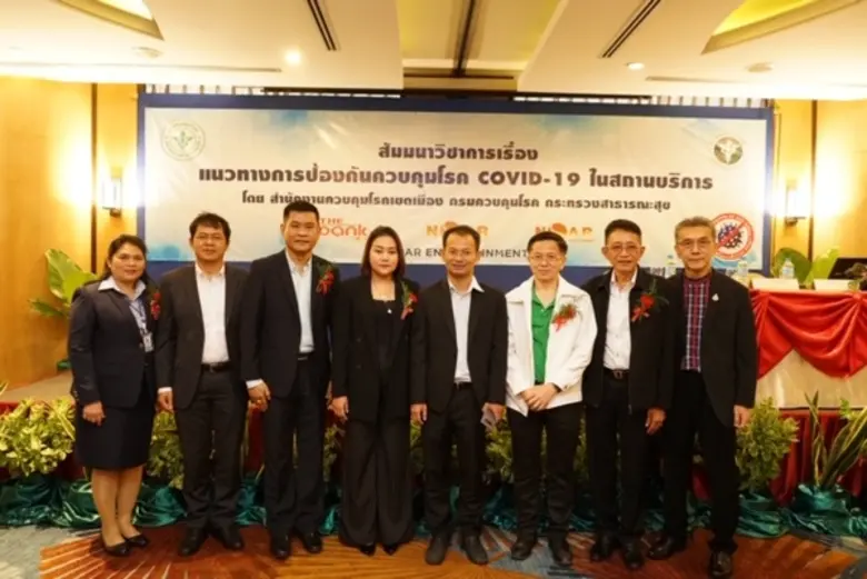 เนื่องด้วยสถานการณ์แพร่ระบาดของเชื้อไวรัส...