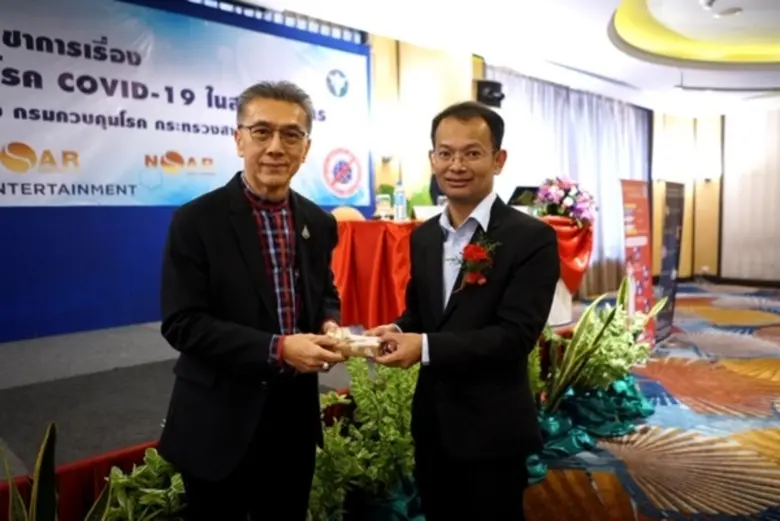 “โนอาร์เอนเทอร์เมนท์” จัดสัมมนาให้ความรู้แก่พนักงานในสถานประกอบการบันเทิง?