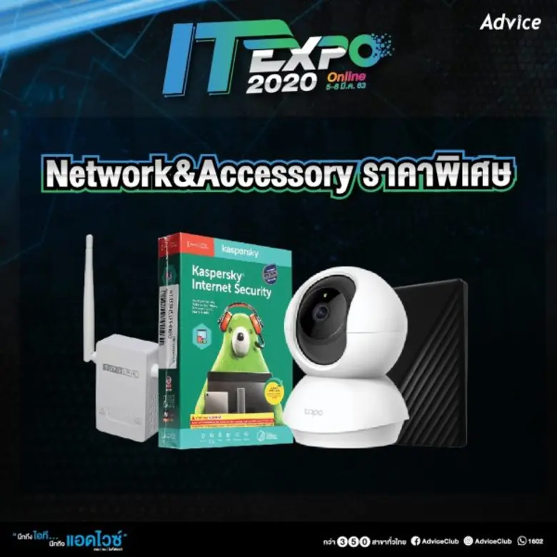 บริษัท แอดไวซ์ ไอที อินฟินิท จำกัด ผู้นำแ...