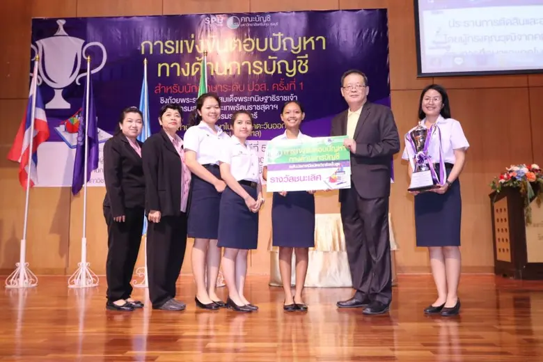 ม.ศรีปทุม ชลบุรี จัดการแข่งขันตอบปัญหาทางด้านการบัญชี ชิงถ้วยพระราชทานสมเด็จพระกนิษฐาธิราชเจ้า กรมสมเด็จพระเทพรัตนราชสุดาฯ สยามบรมราชกุมารี