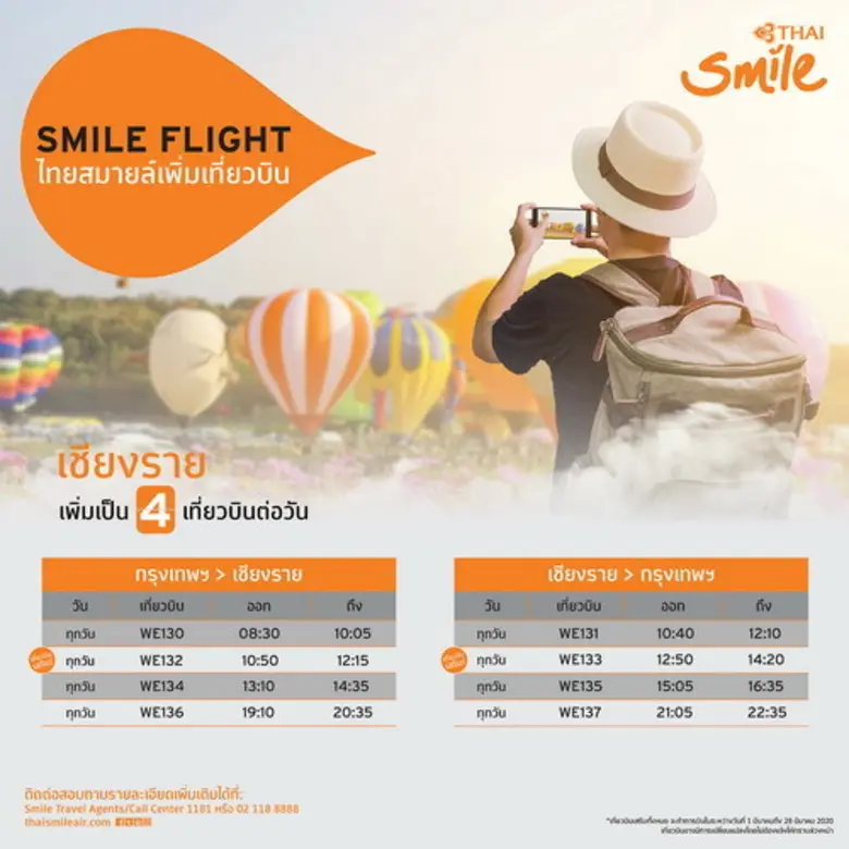 THAI Smile provides more convenience to p...