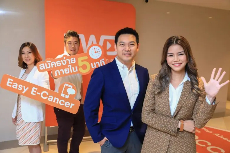 เอฟดับบลิวดี ประกันชีวิต จำกัด (มหาชน) นำ...