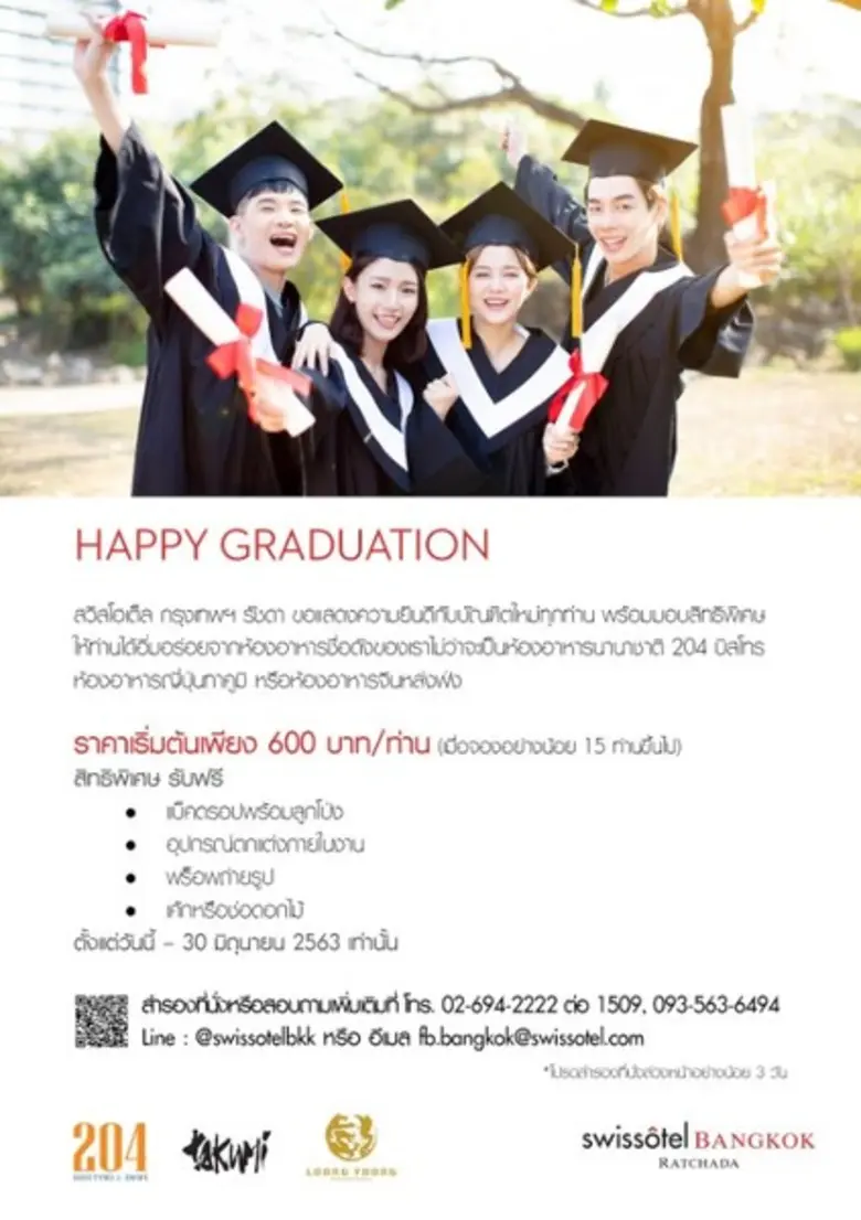 โรงแรมสวิสโฮเต็ล กรุงเทพฯ รัชดา ร่วมแสดงค...