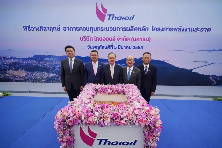 เมื่อเร็วๆ นี้ บริษัท ไทยออยล์ จำกัด (มหา...