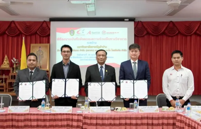 บริษัท แอพพลิแคด จำกัด (มหาชน) หรือ APP โ...