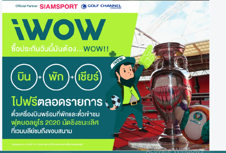 'iWOW’ โบรกเกอร์ประกันภัยแรก ชูจุดเด่นเปล...