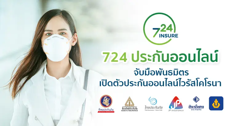 บริษัท 724 มาร์เก็ต จำกัด ผู้นำด้านบริการ...