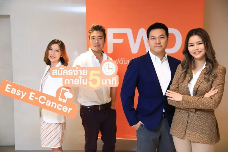 เอฟดับบลิวดี ประกันชีวิต ตอกย้ำภาพลักษณ์แ...