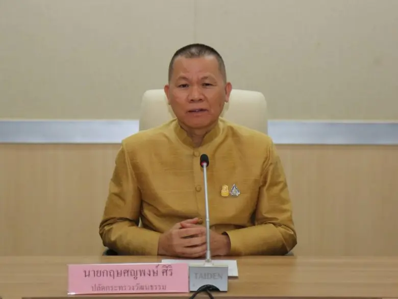 นายกฤษศญพงษ์ ศิริ ปลัดกระทรวงวัฒนธรรม กล่...