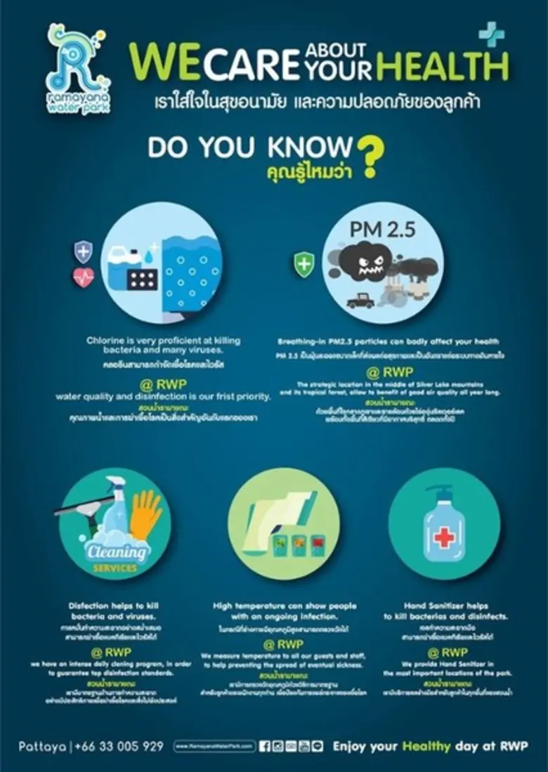 สวนน้ำรามายณะ สวนน้ำอันดับ 1 ที่ดีที่สุดใ...