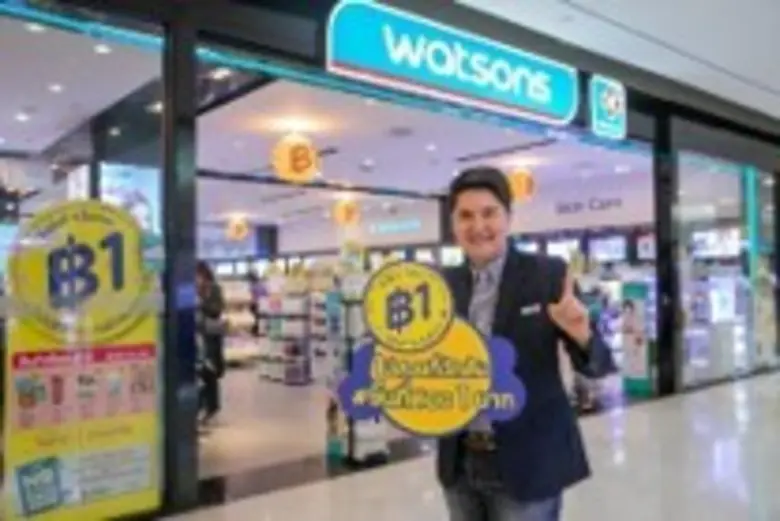 วัตสัน เดินเกมโปรโมชั่นแรงประจำปี #ชิ้นที...