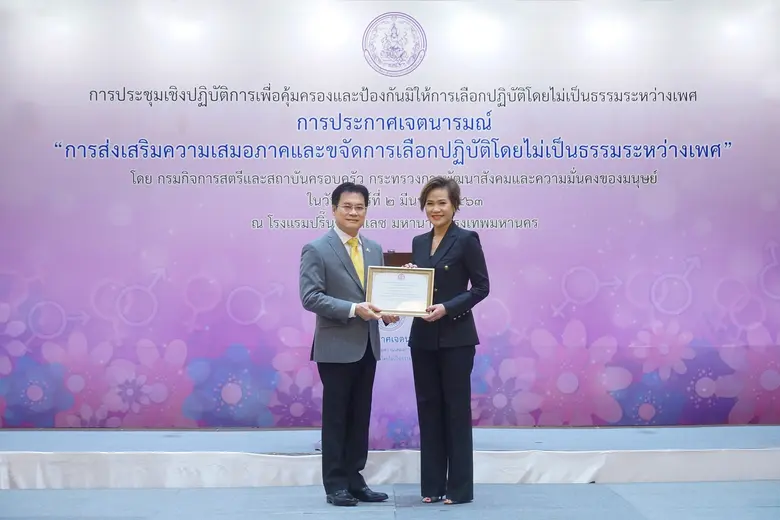 นางนพวรรณ คล้ายโอภาส ผู้อำนวยการฝ่ายทรัพย...