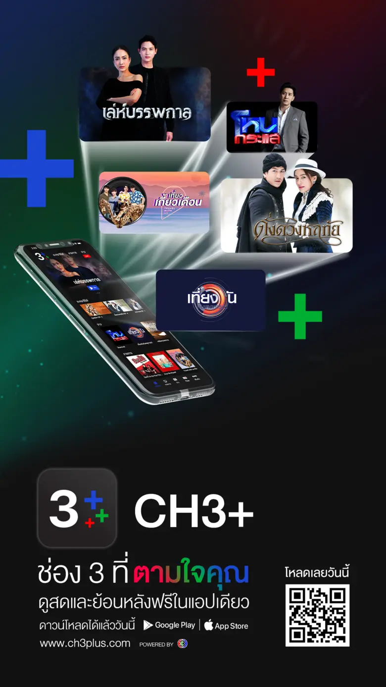 บริษัท บีอีซีเวิลด์ จำกัด (มหาชน) เปิดตัว...