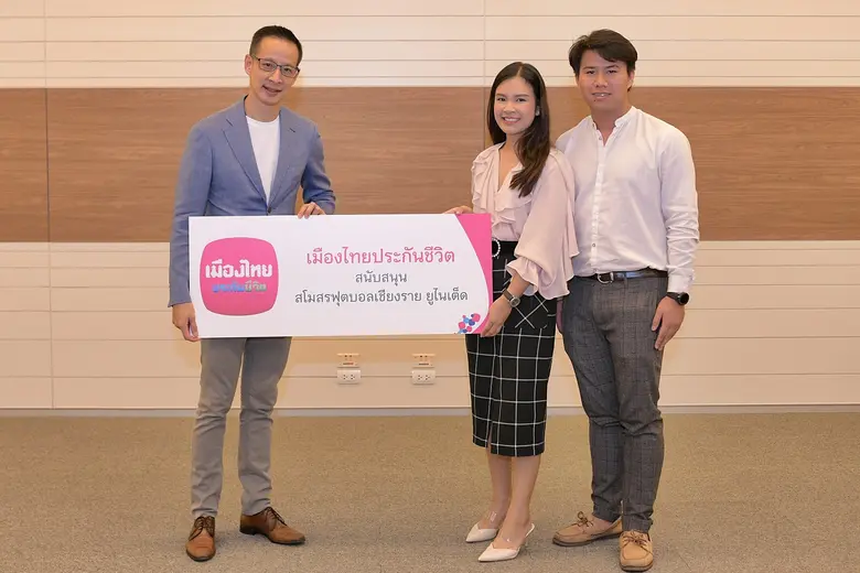 บริษัท เมืองไทยประกันชีวิต จำกัด (มหาชน) ...