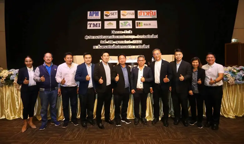 นายสุรนาถ กิตติรัตนเดช (ที่5จากซ้าย) ประธ...