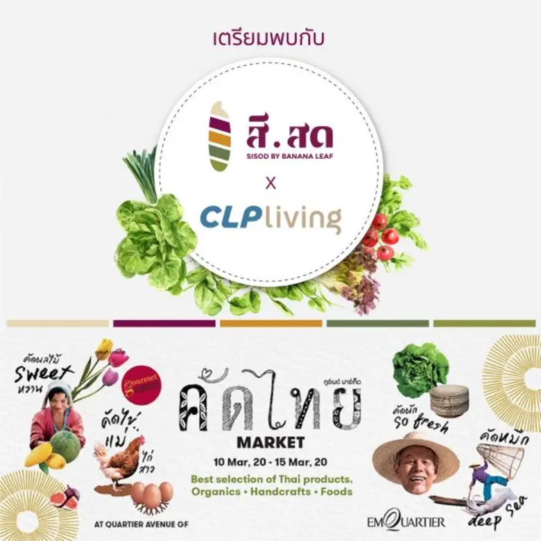 สายเฮลท์ตี้เตรียมล็อคคิวให้พร้อม! แล้วมาพบกันที่บูธ...