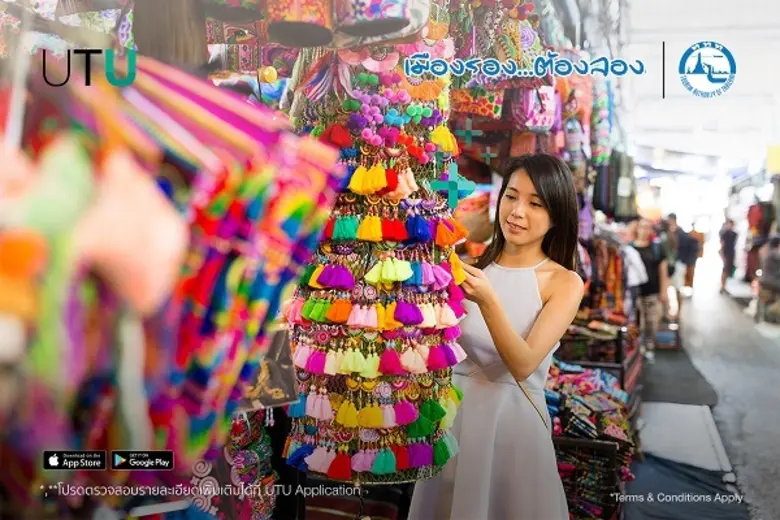 การท่องเที่ยวเมืองรองเพื่อเปิดรับประสบการ...